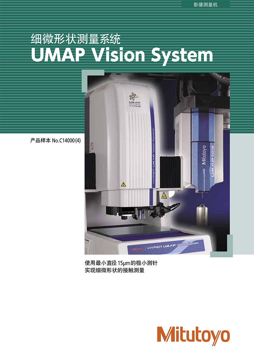 UMAP Vision System1