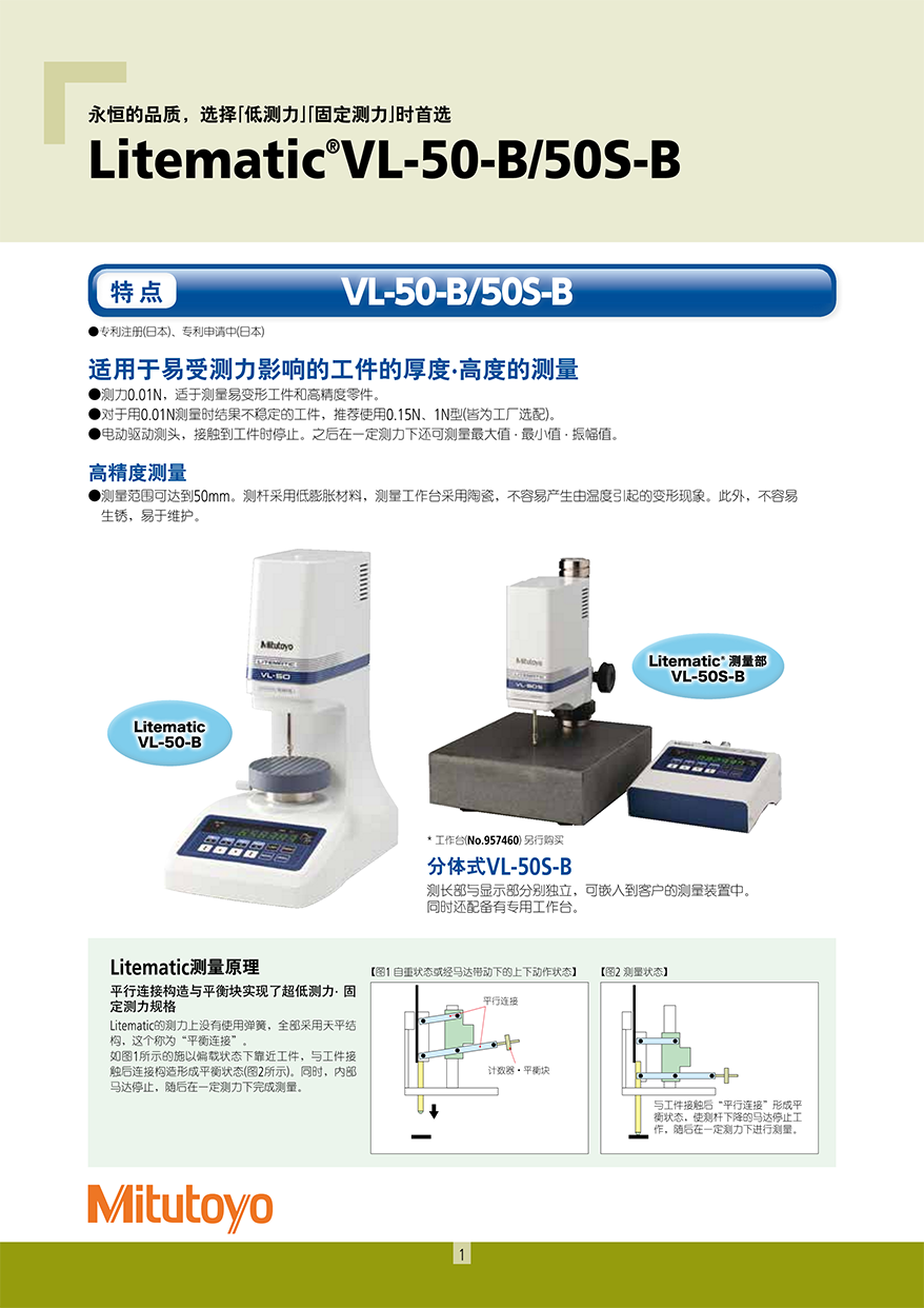 高精度数显测高仪2