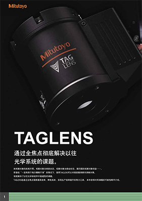 TAGLENS2