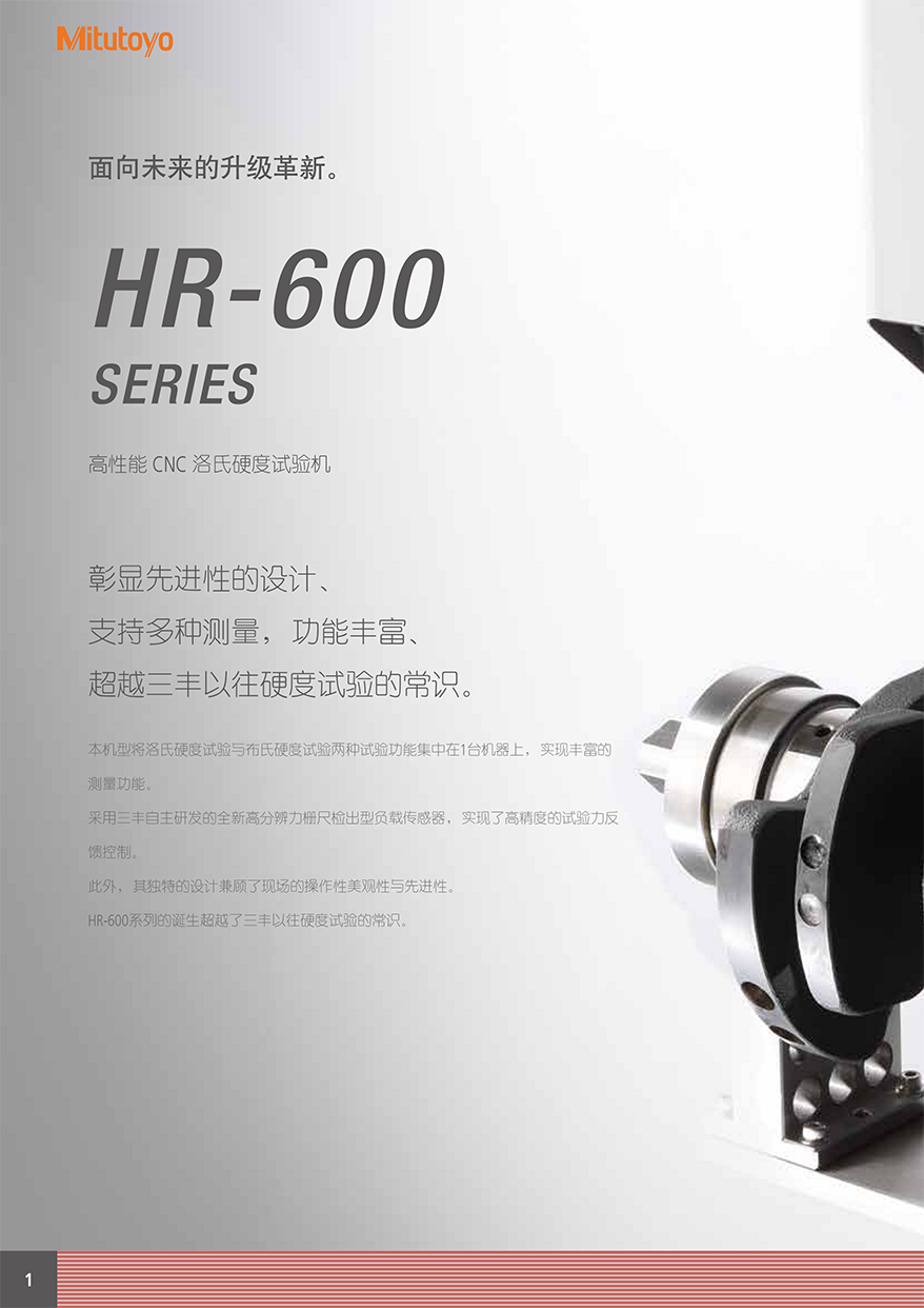 HR-6002