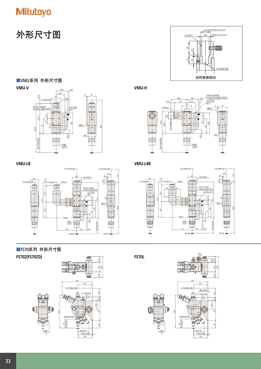 顯微鏡單元 物鏡34