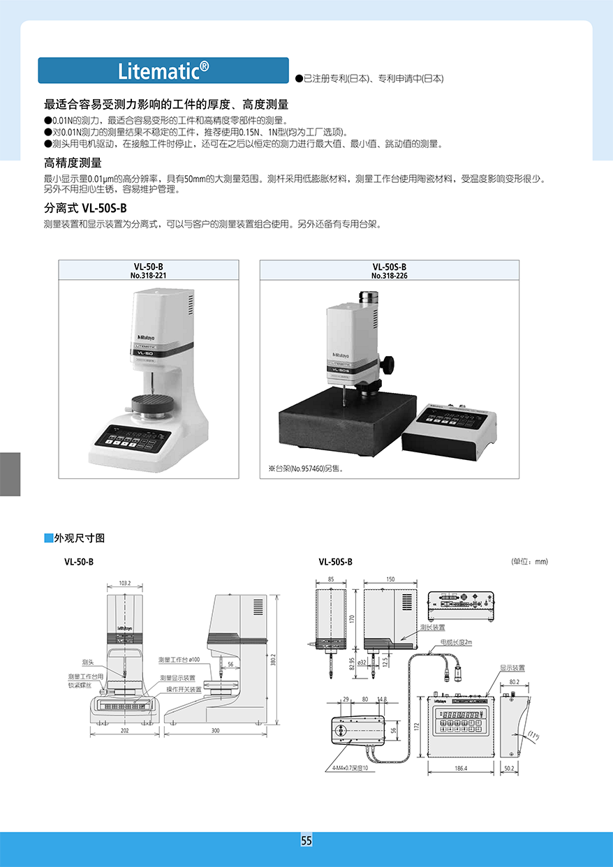 分離式數顯側微 儀 光柵式測微儀56