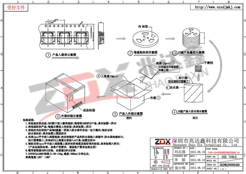 type-c母座