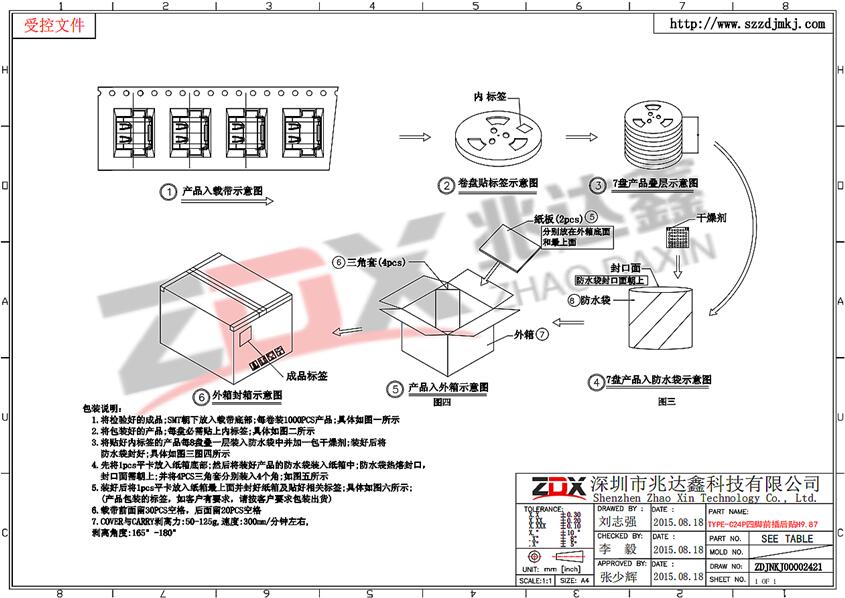 type-c母座