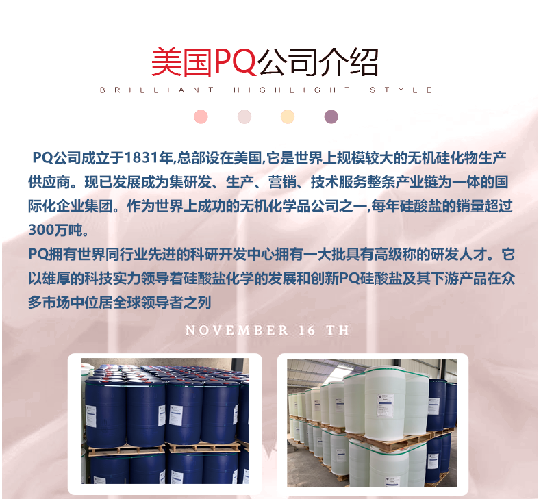 PQ产品系列3