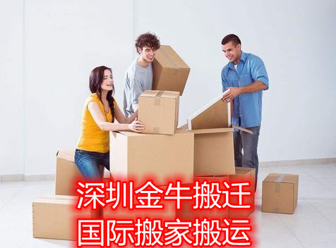 深圳居民个人搬家服务