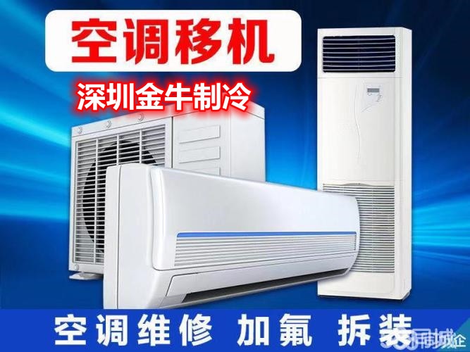深圳空调安装