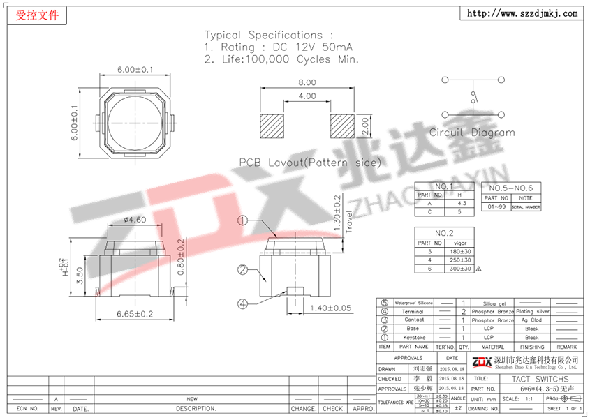 SMT贴片轻触开关