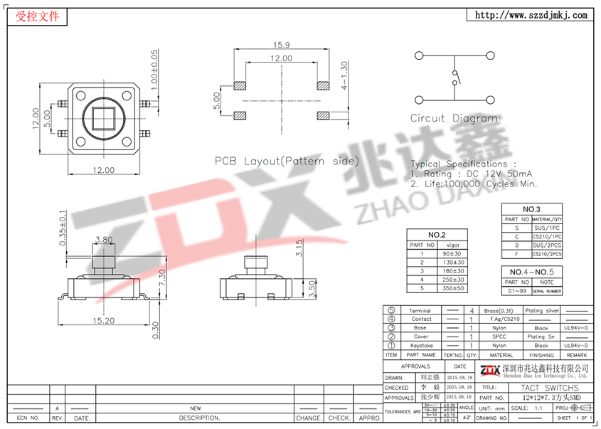 SMT贴片轻触开关