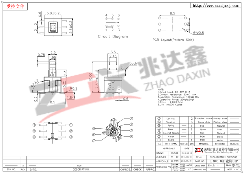 按键开关系列