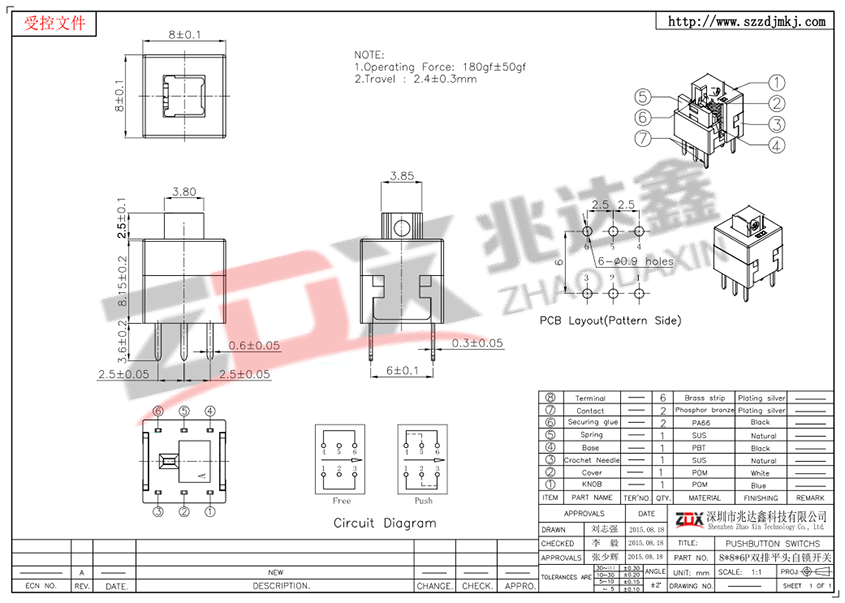 按键开关系列