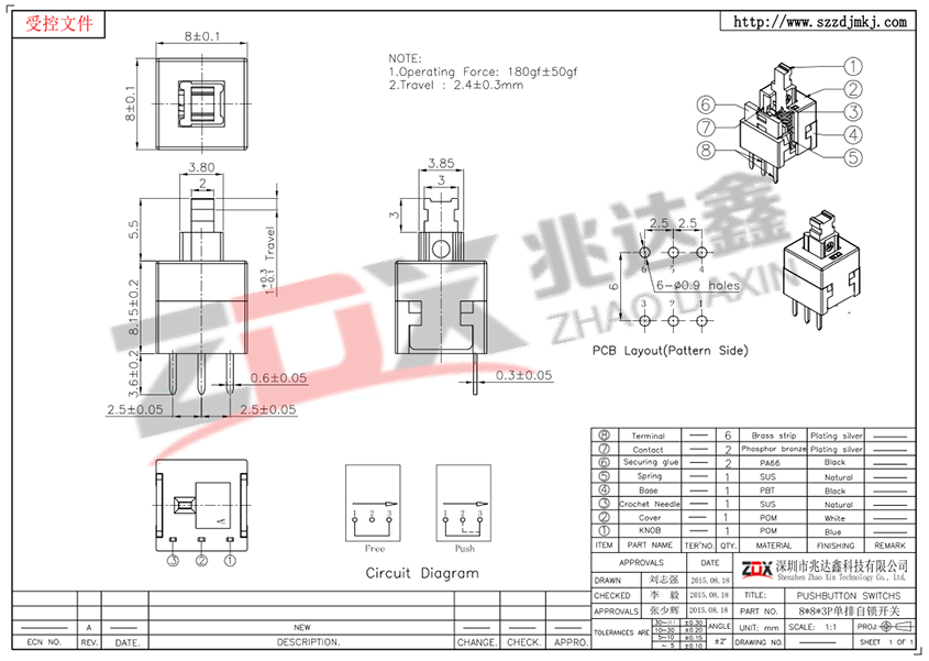 按键开关系列