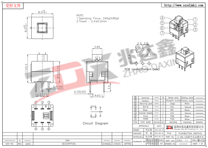 按键开关系列