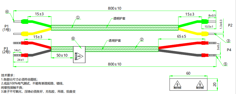 Custom electric terminal cable1