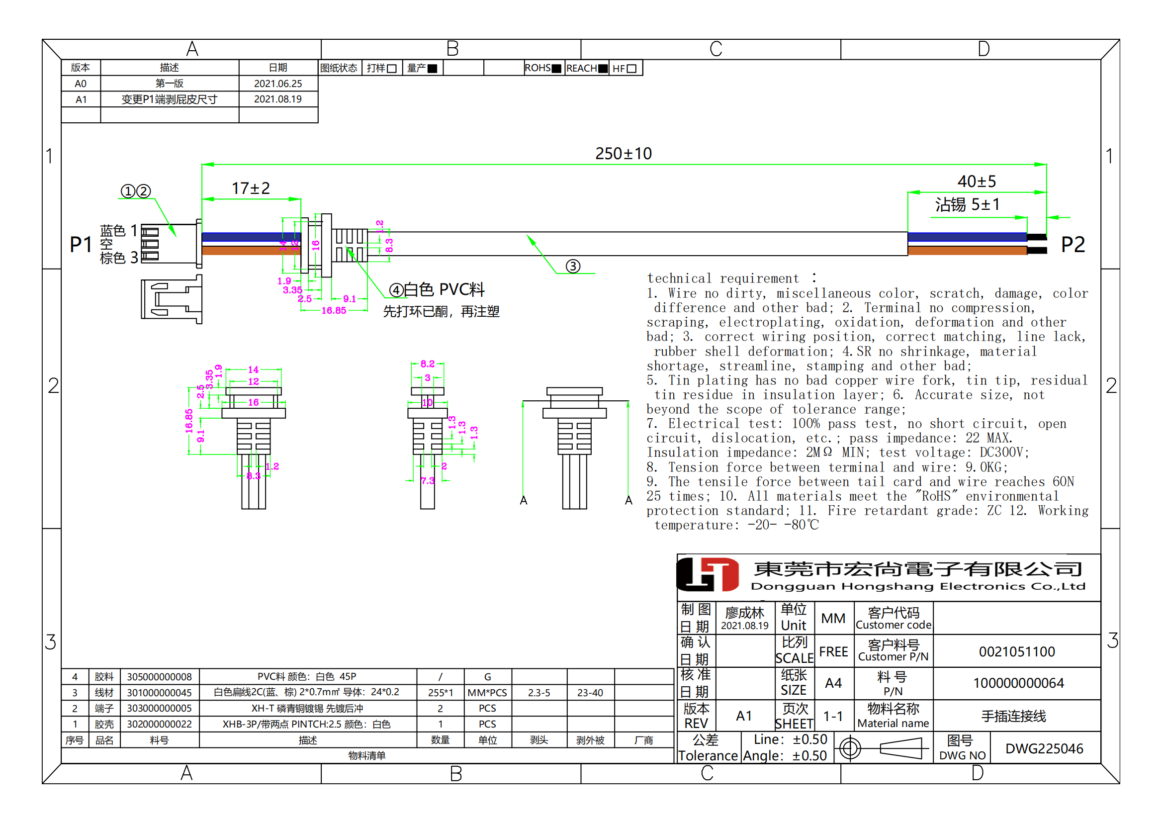 XH2.5mm Terminal wire harness cable