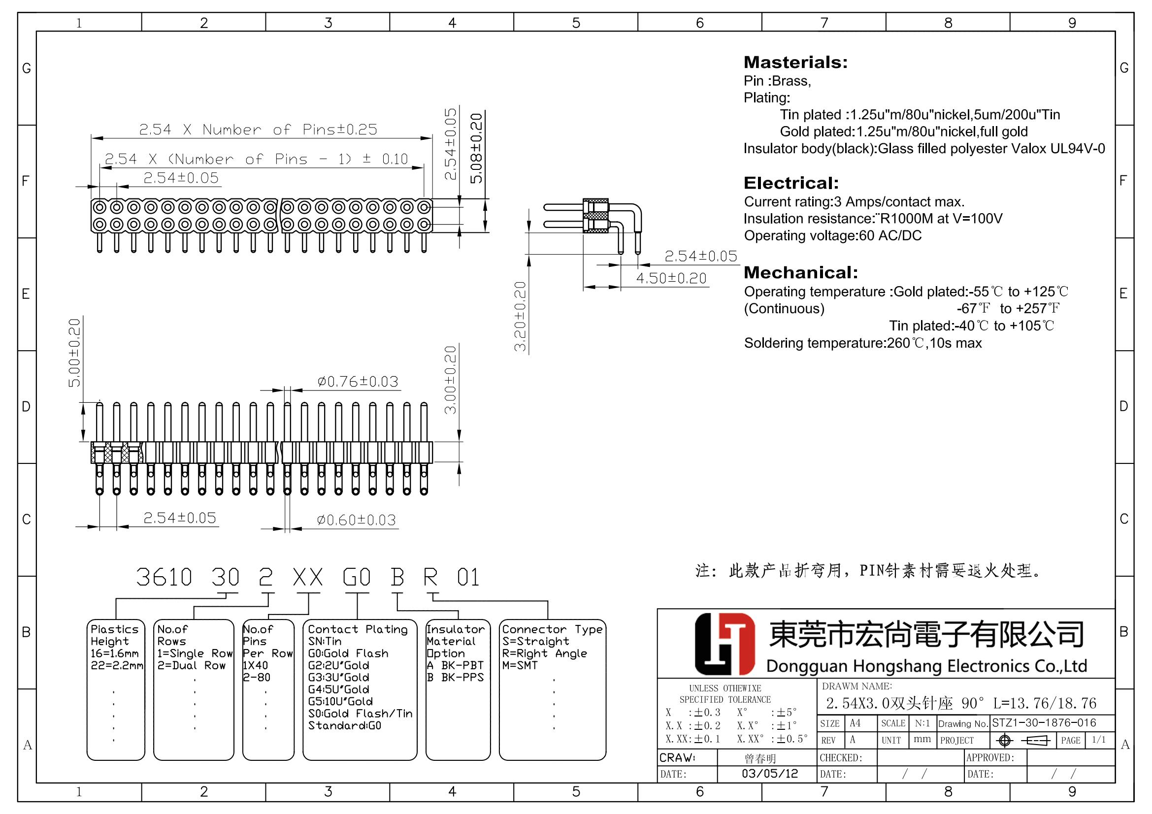 2.54mm machined pin header H3.0mm Right Angle L13.76/18.76mm