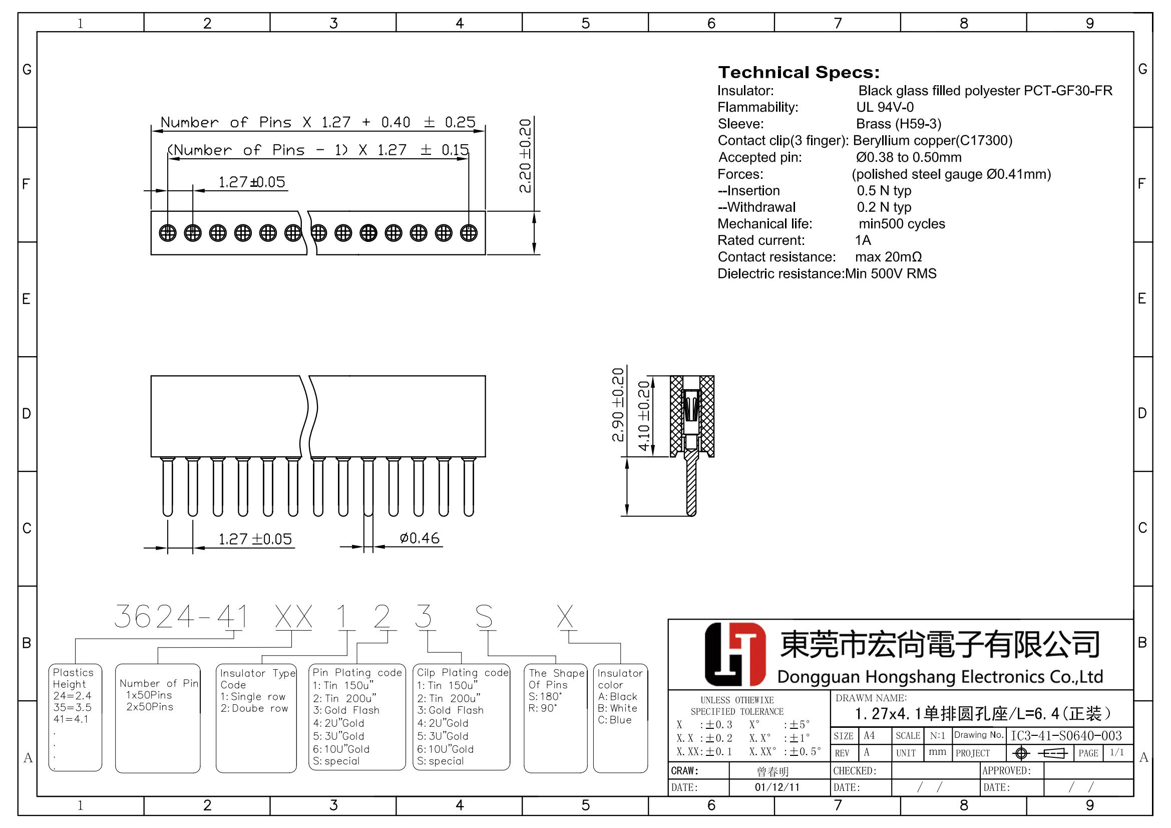 1.1.27xH3.8mm dual row round pin  female header L=6.4