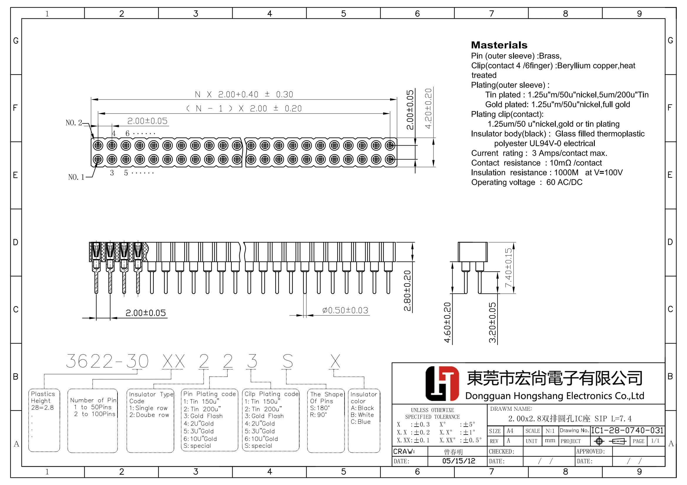 2.00mm Machined pin female header SIP Socket H2.8mm L=7.4  DIP