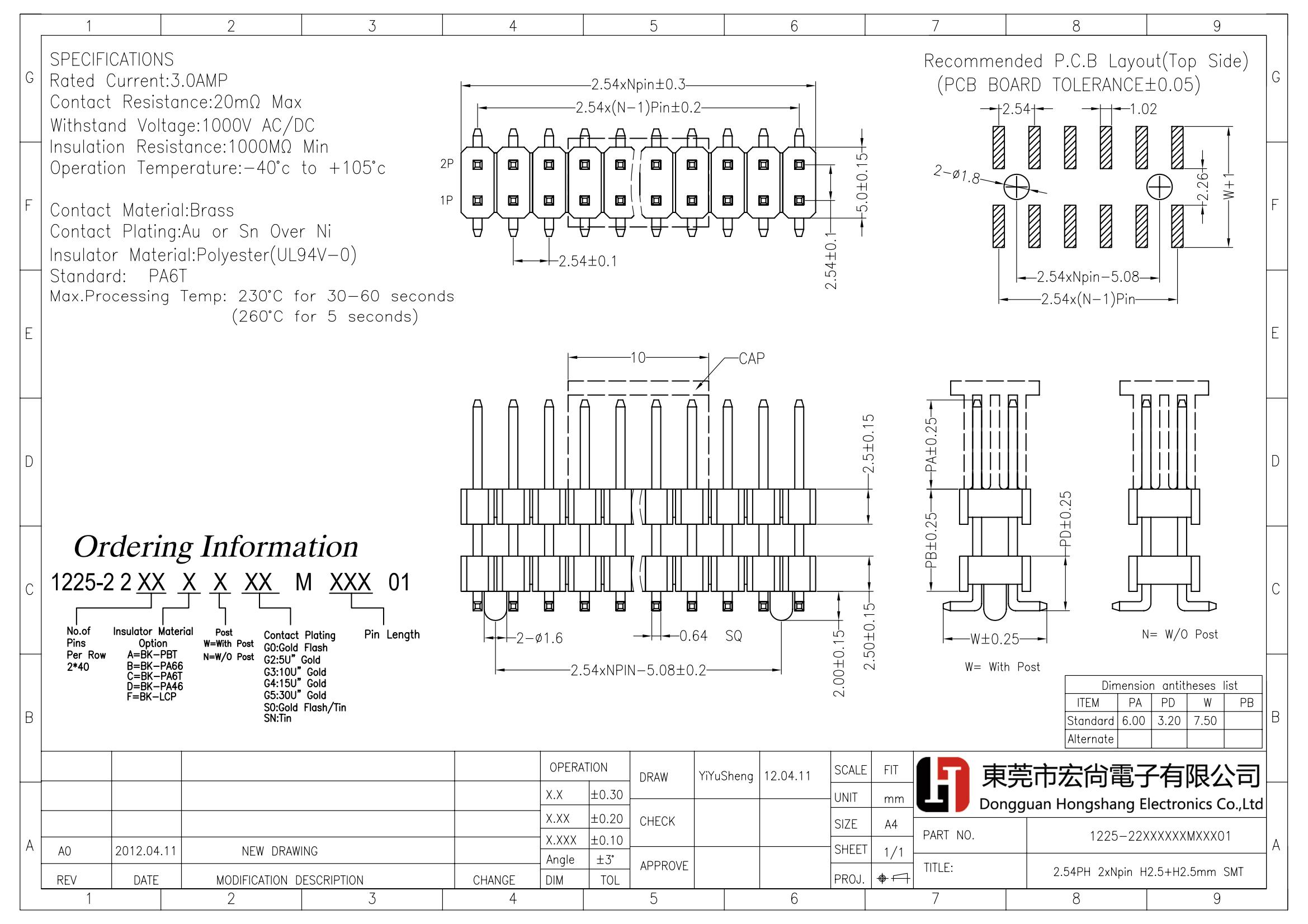 2.54PH 2*pin H2.5+H2.5mm SMT