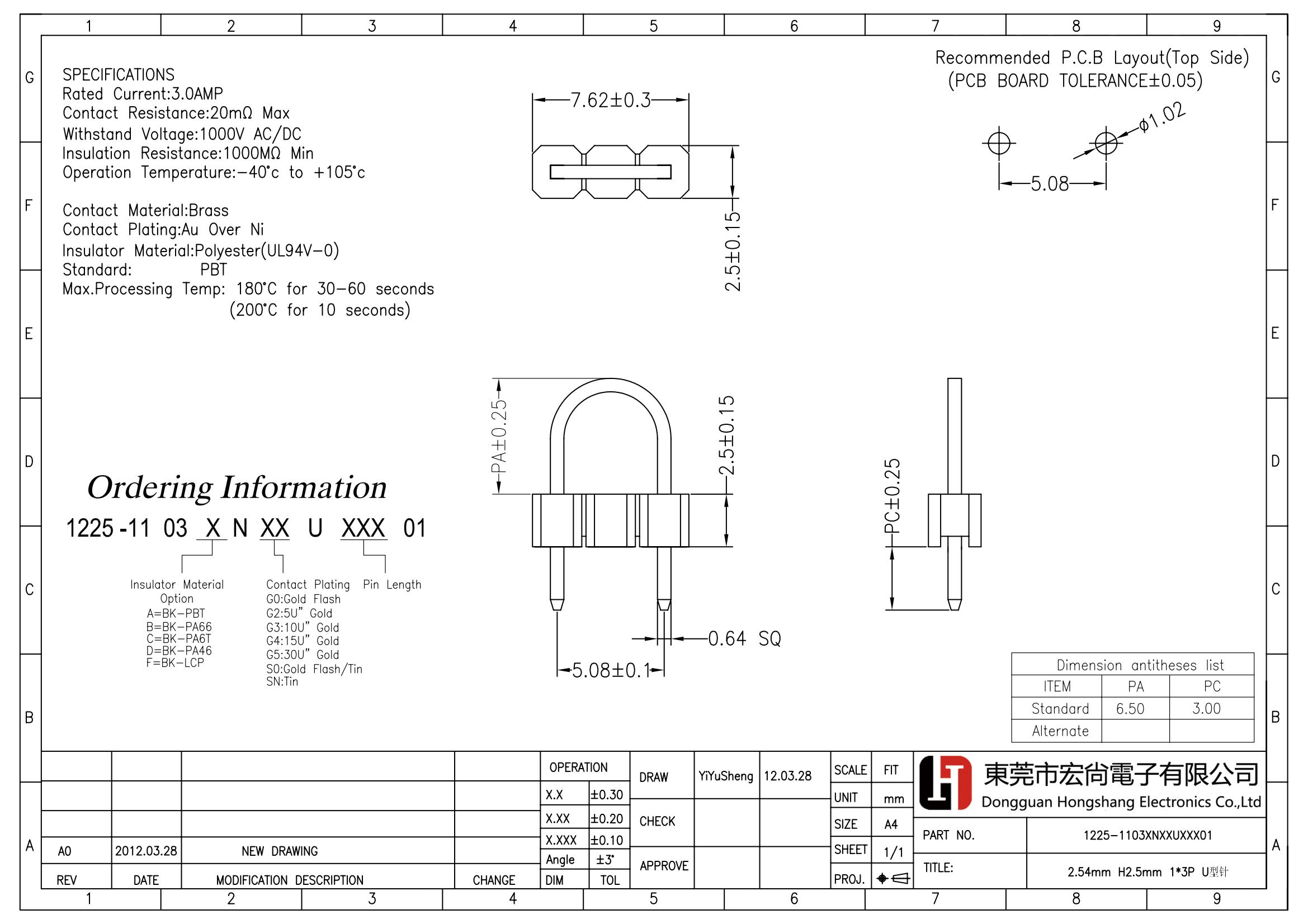 2.54mmpin header H2.5mm 1*3P U type