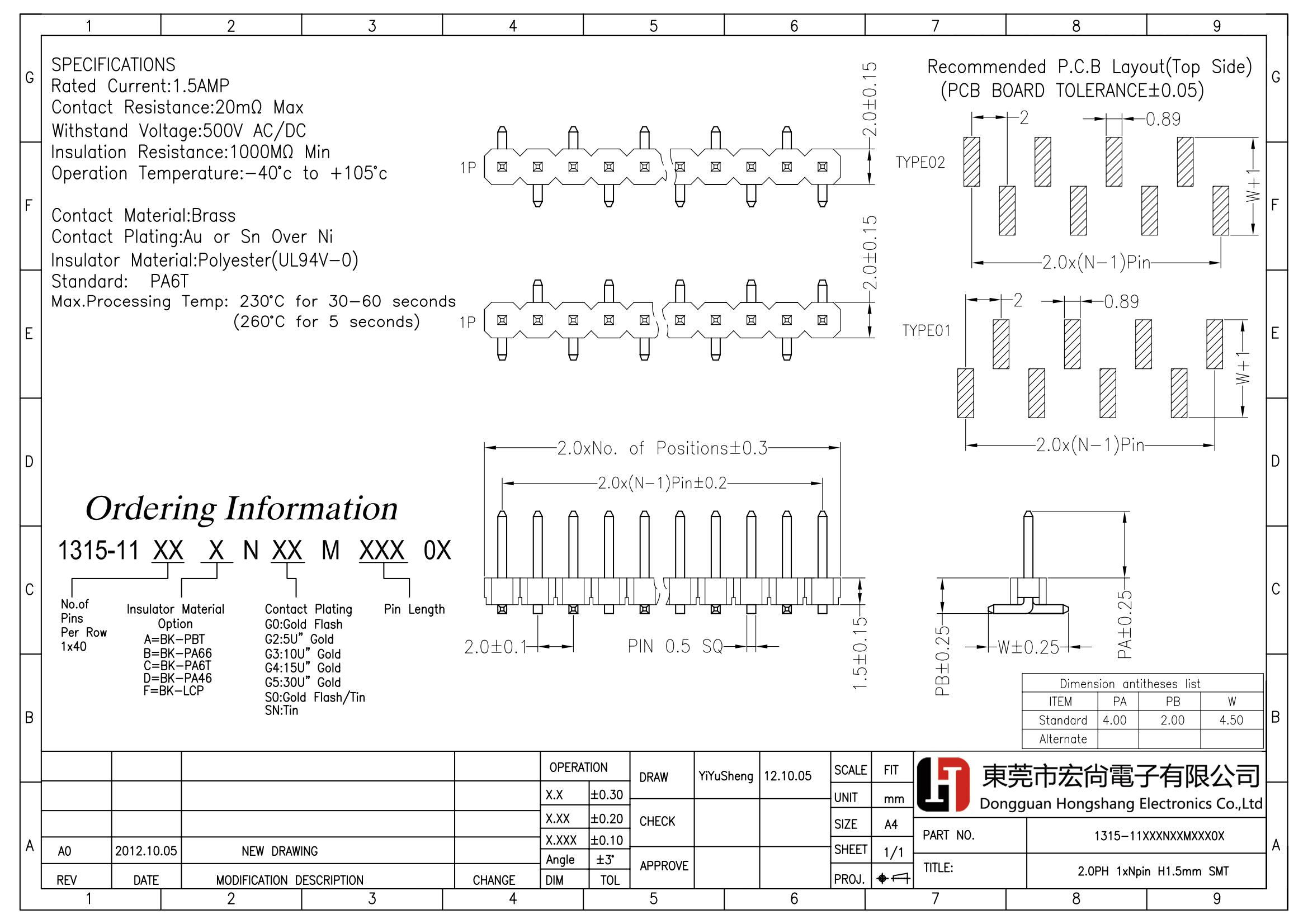 2.0PH 1*Npin H1.5mm SMT