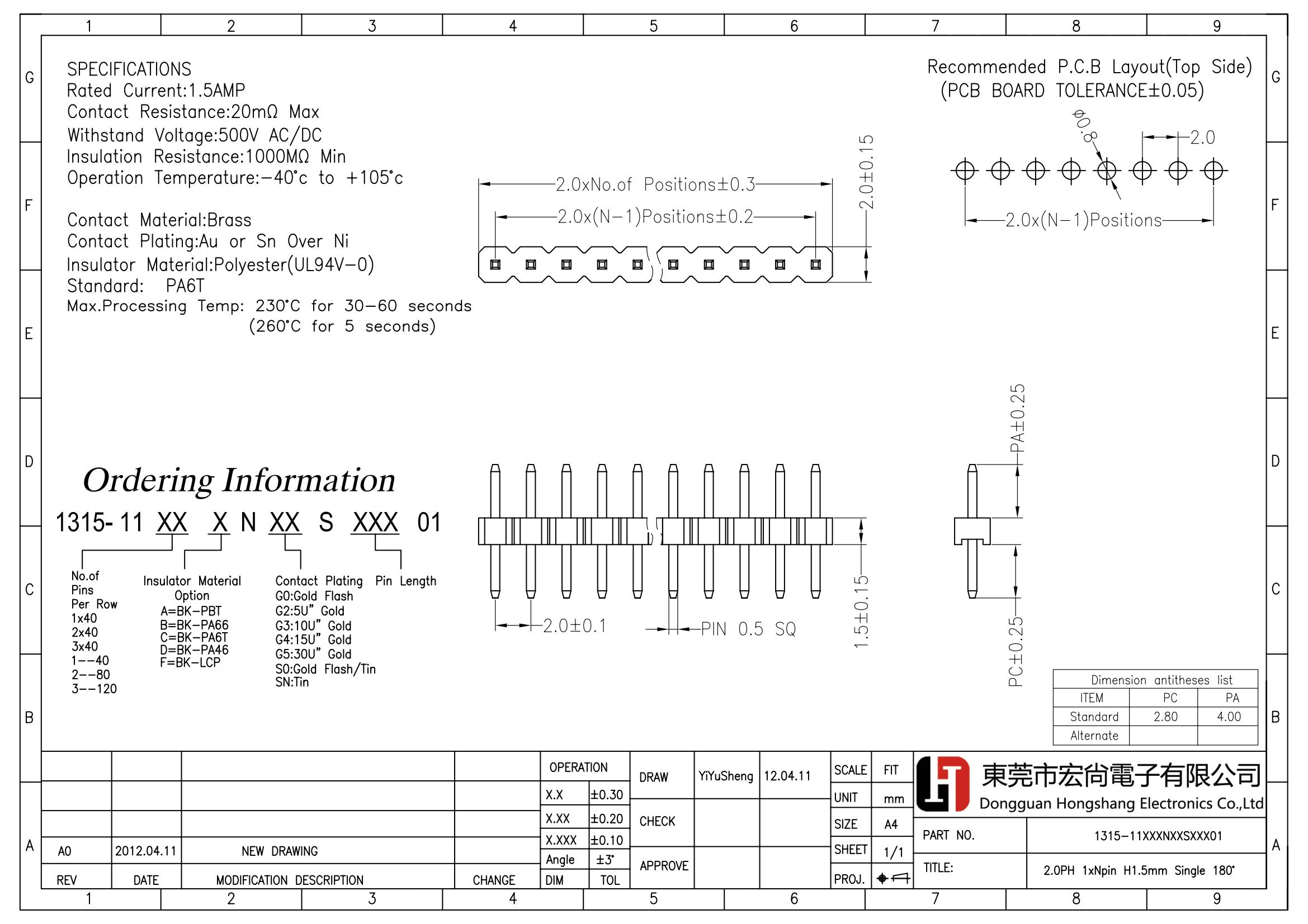 2.0PH 1*Npin H1.5mm single SMT