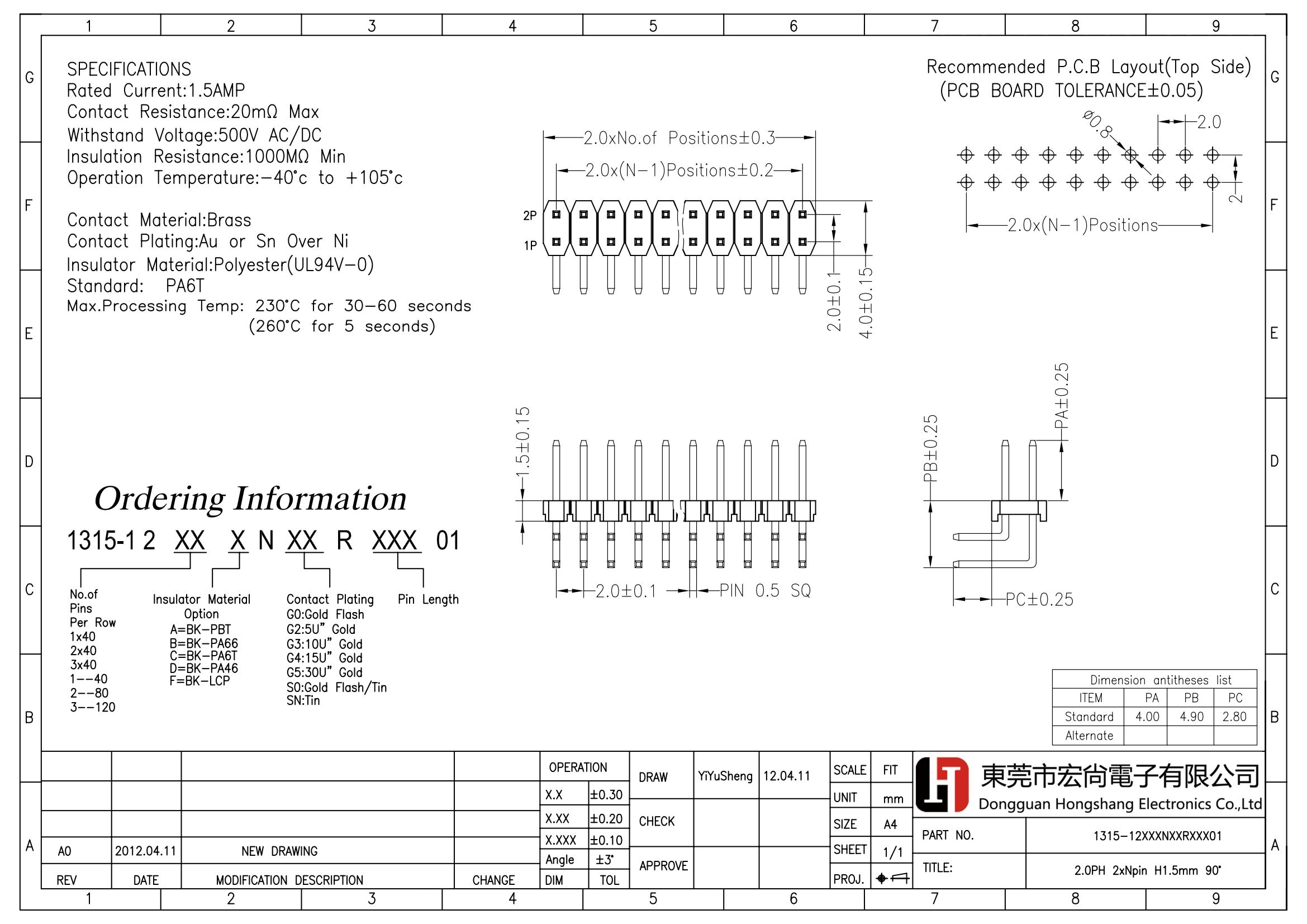 2.0PH 2*Npin H1.5mm 90dip