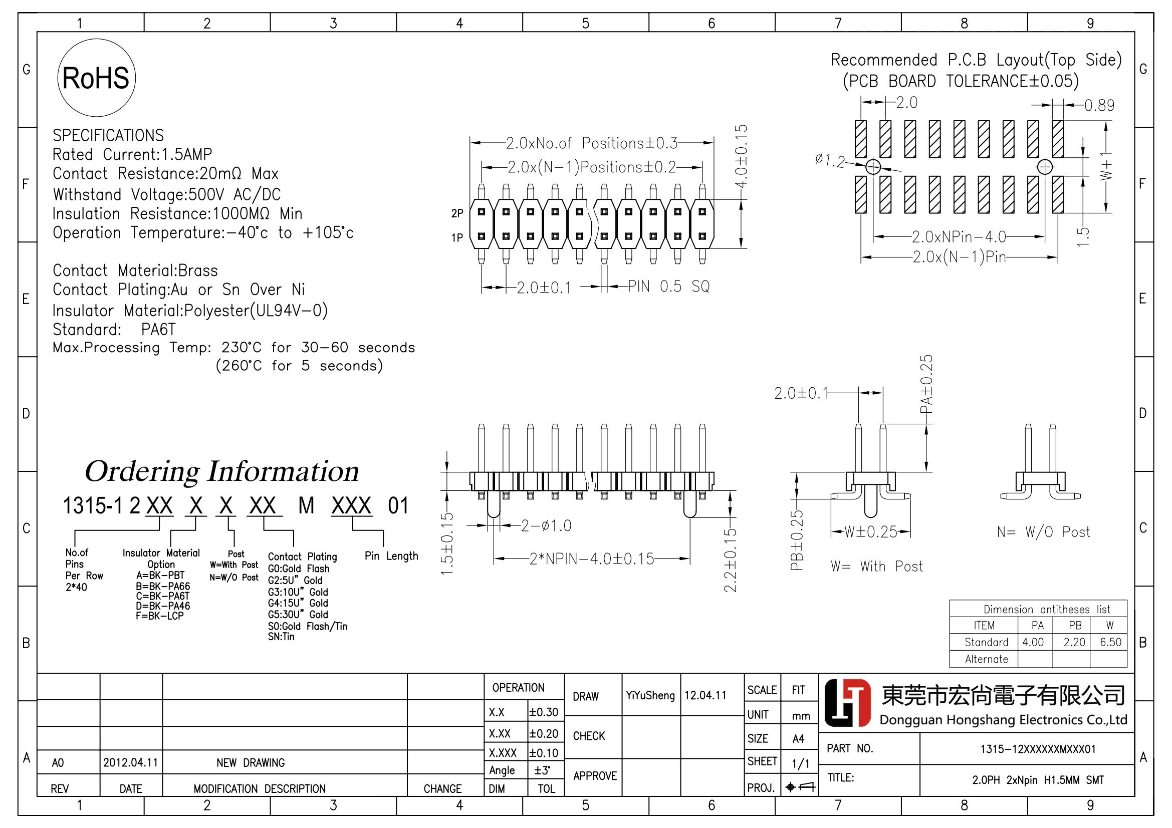 2.0PH 2*Npin H1.5mm SMT