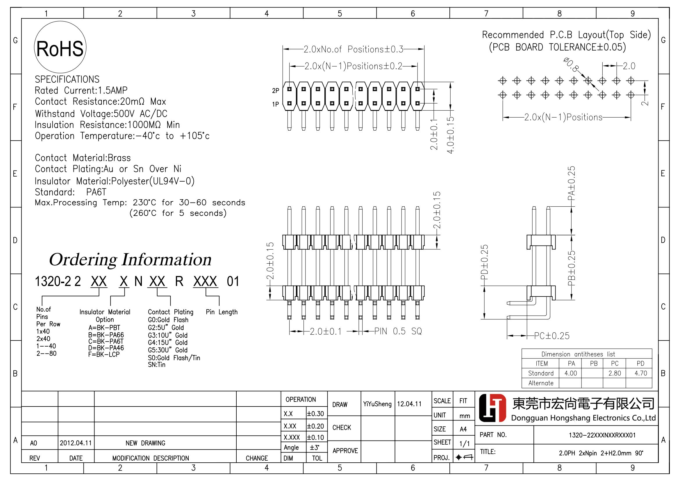 2.0PH 2*Npin 2+H2.0mm 90dip