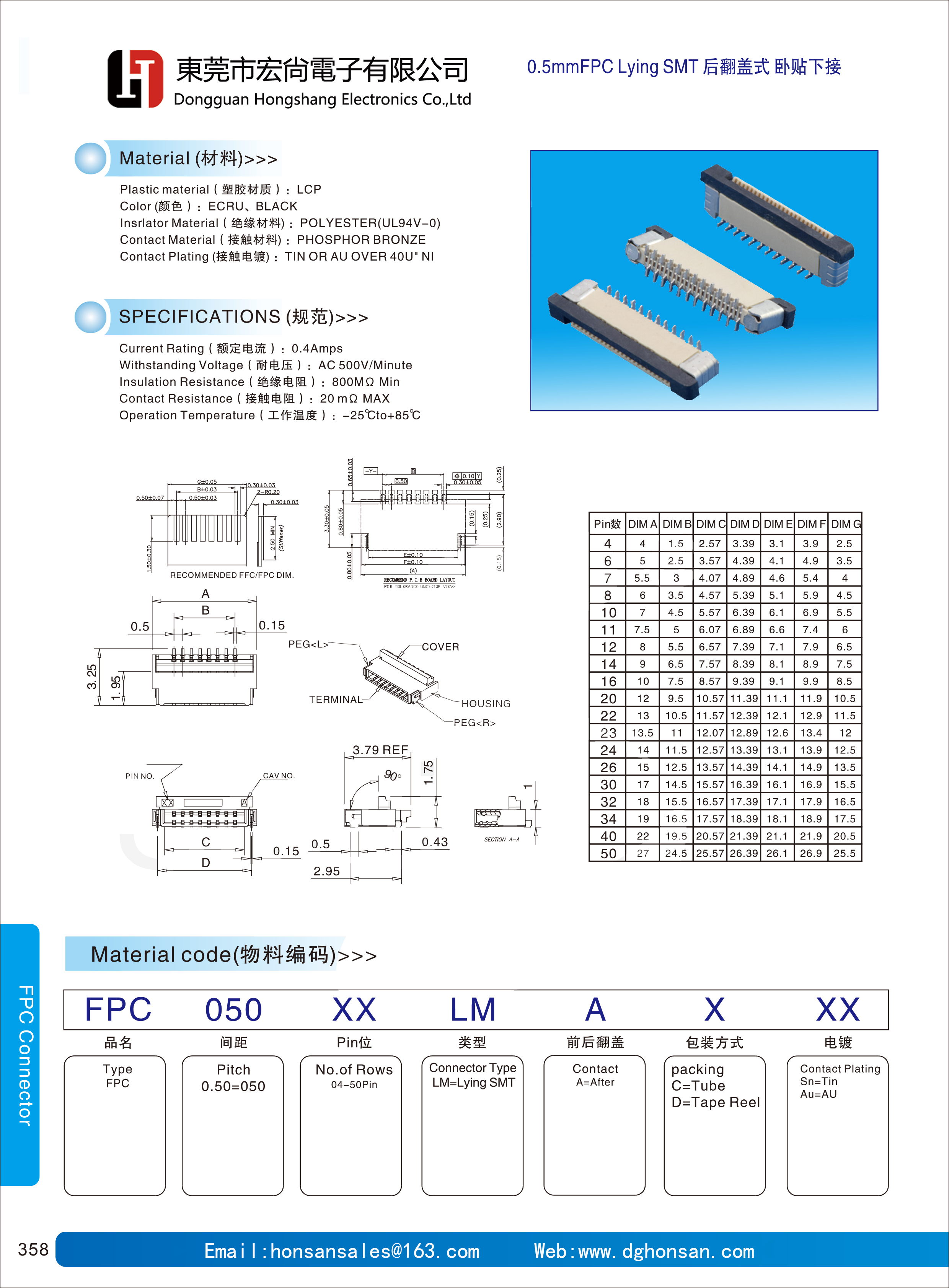 0.5mmFPC Lying RA SMT bottom contact