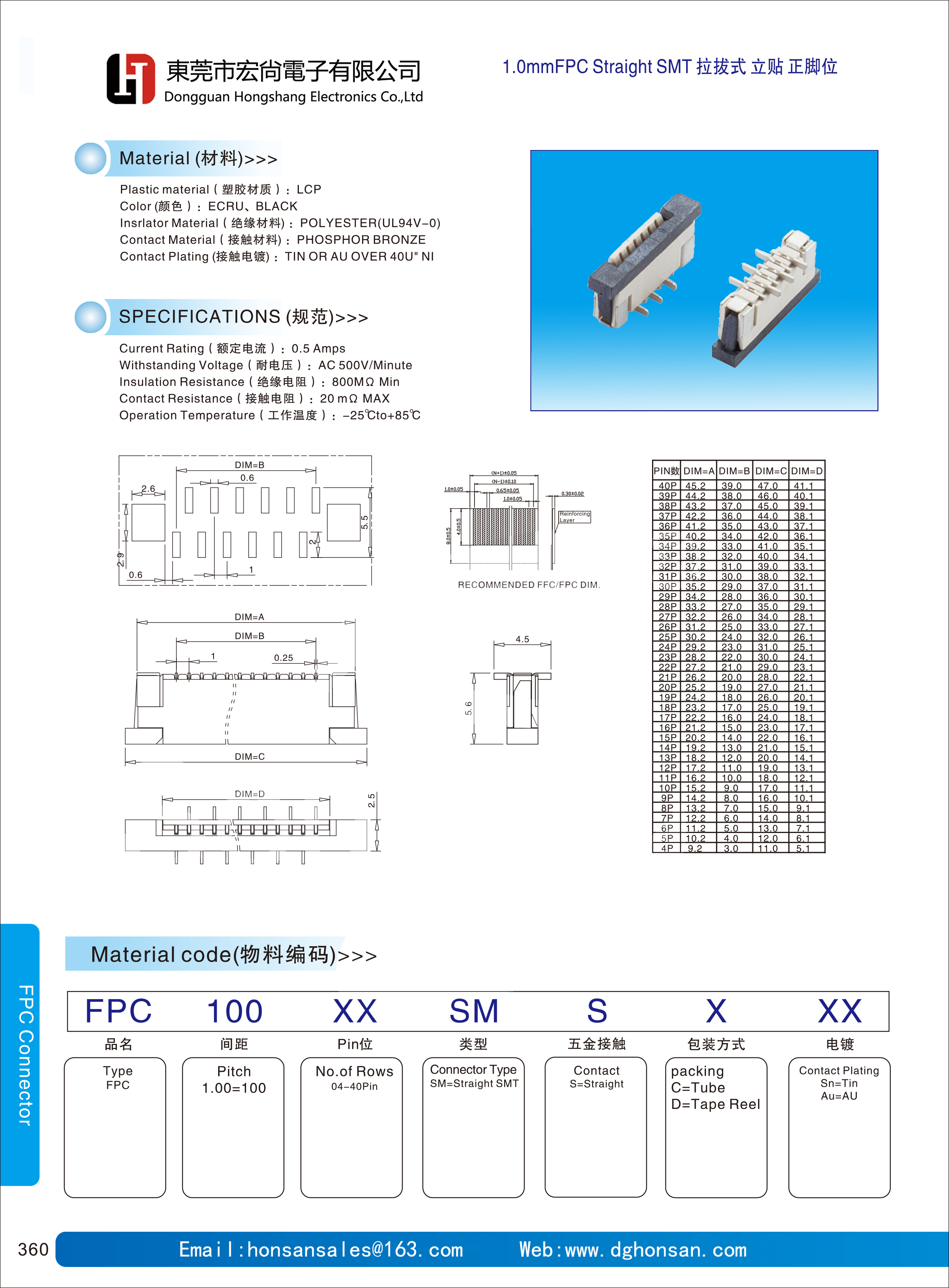 1.0mmFPC straight SMT pull-out upright foot position