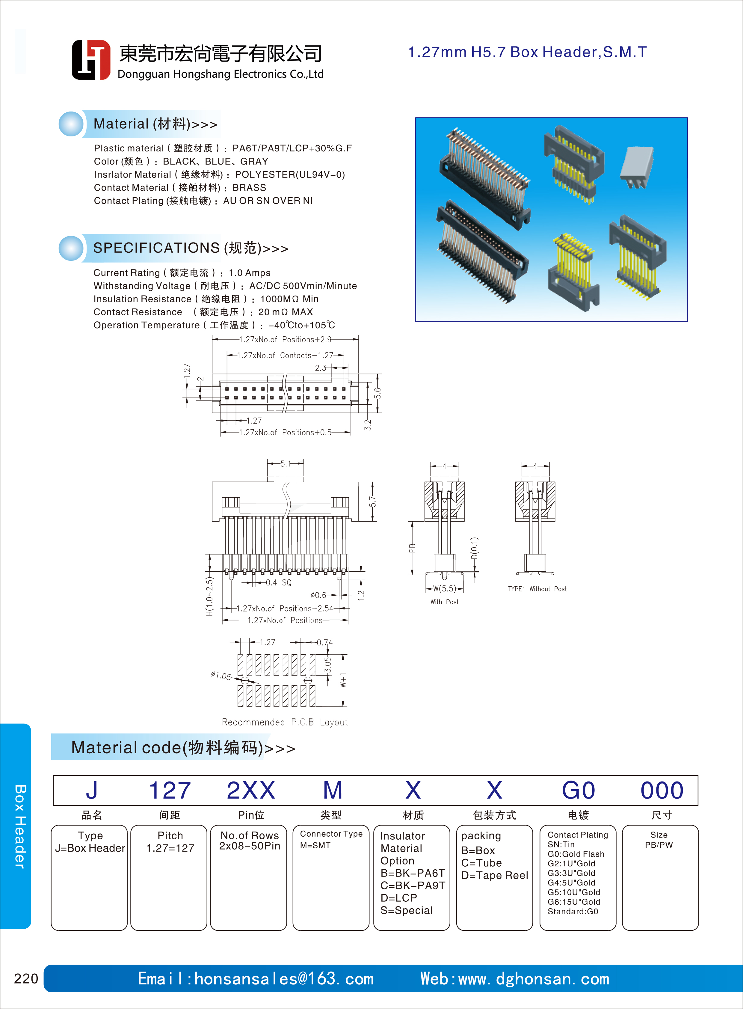 1.27mm H5.7 Box Header SMT