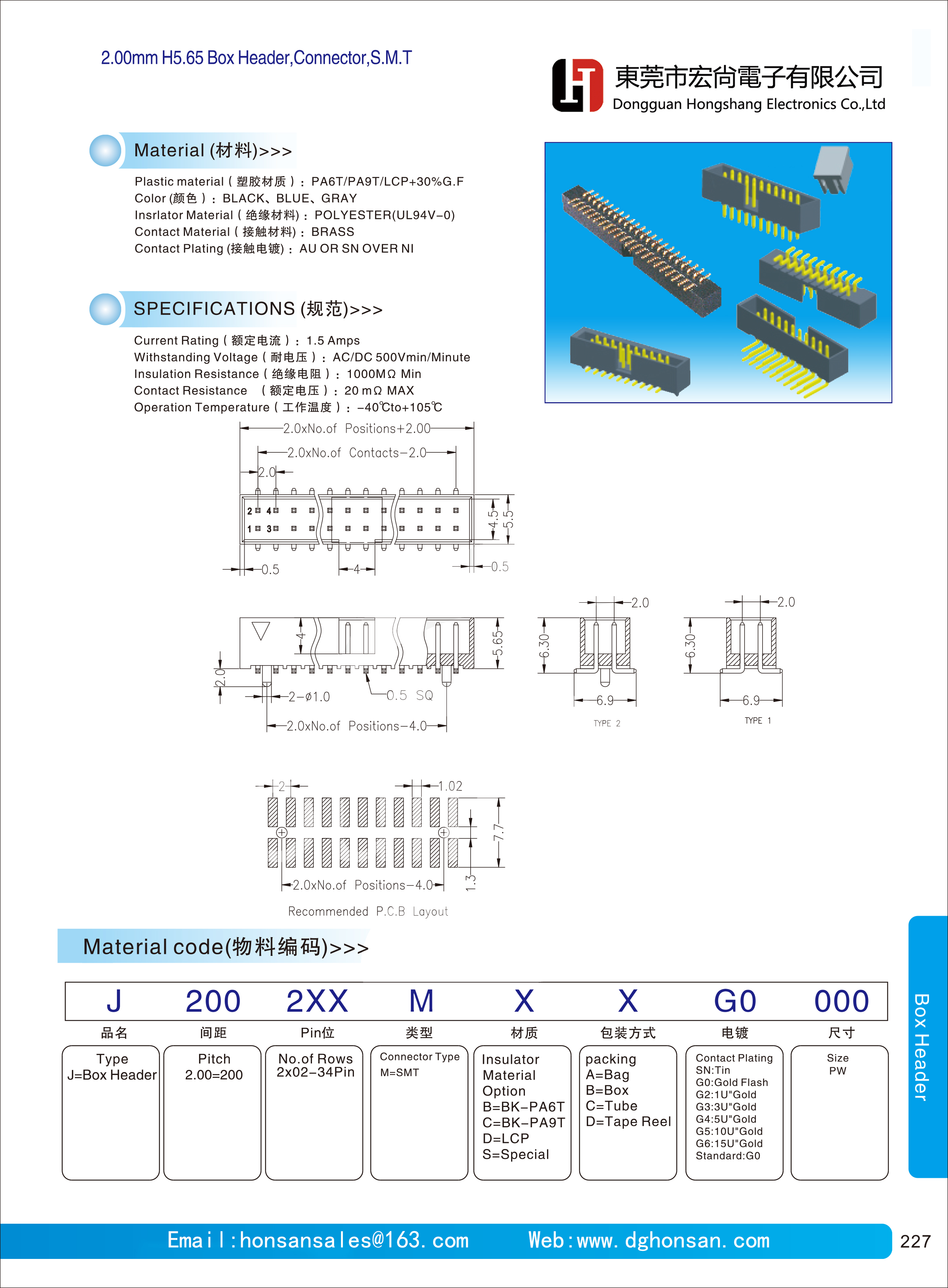 2.0mm H5.65 Box Heaer Straight SMT