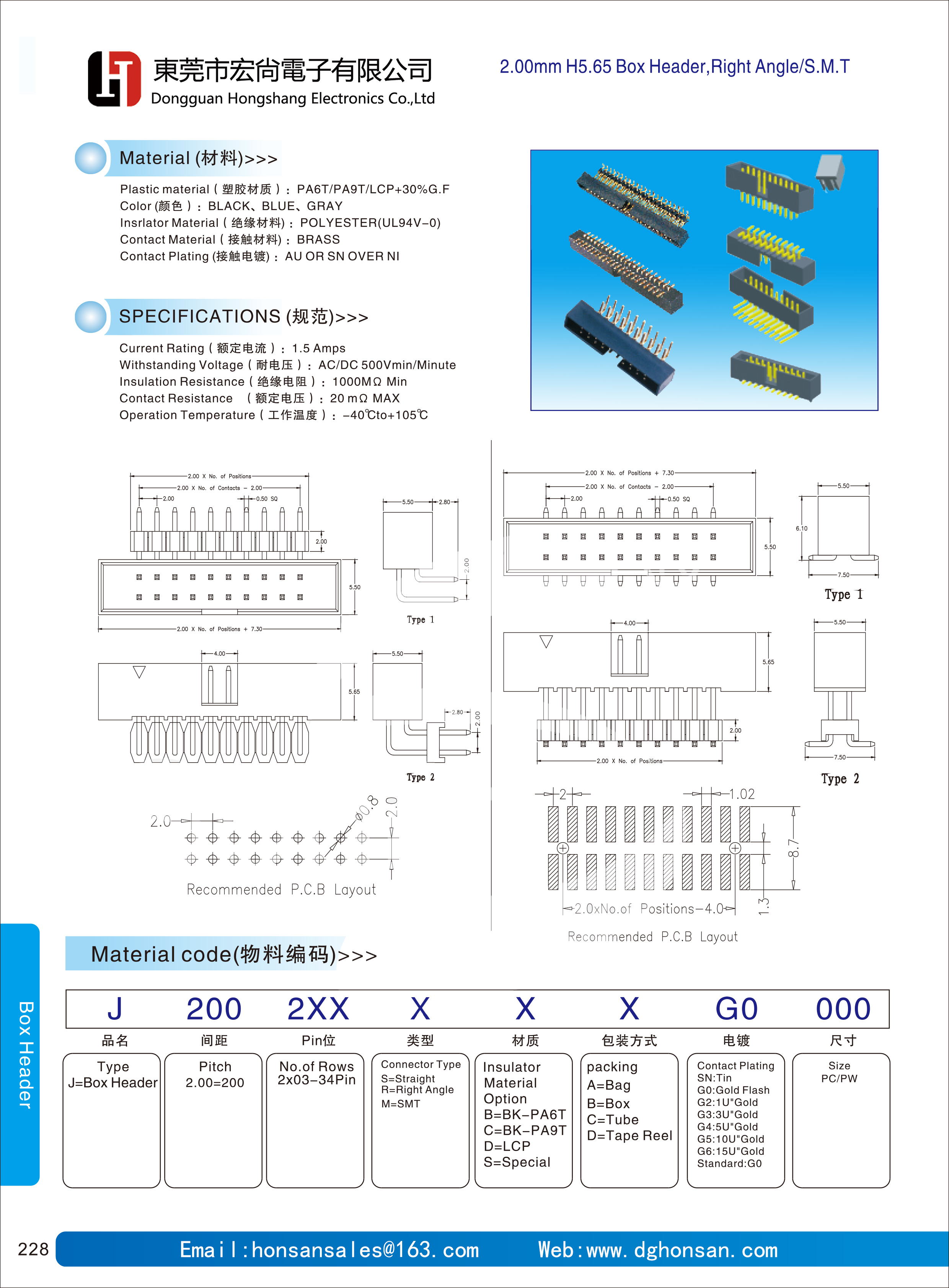 2.0mm H5.65 Box Heaer Straight SMT