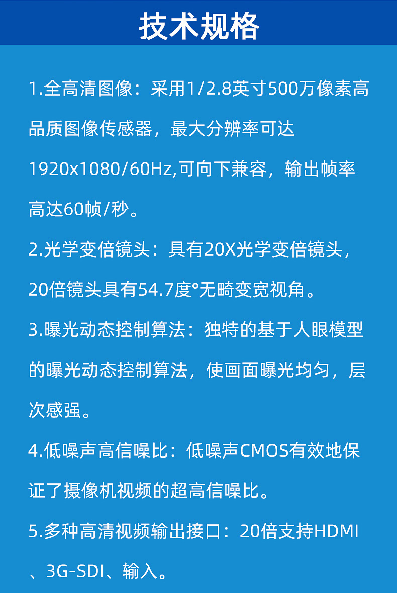 高清HDMI音视频会议摄像机 SDI会议摄像头20倍变焦吊壁装网络遥控11