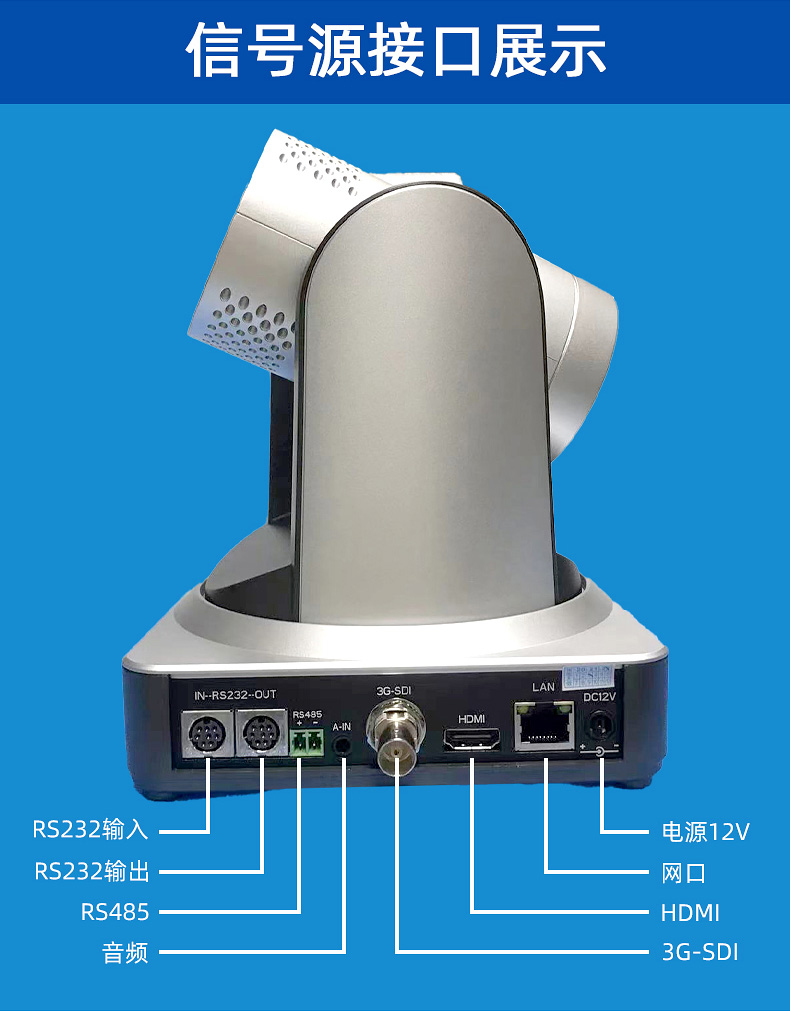高清HDMI音视频会议摄像机 SDI会议摄像头20倍变焦吊壁装网络遥控4