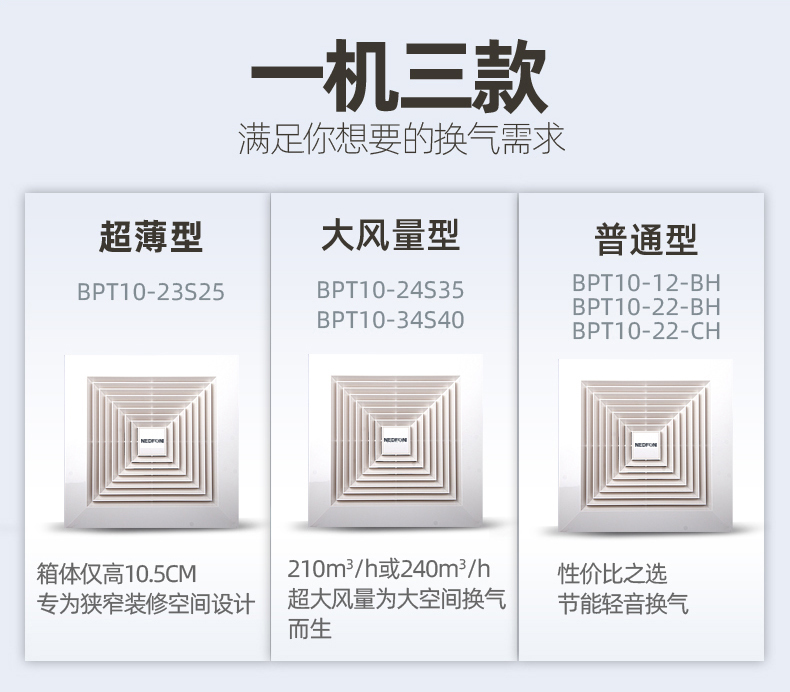 换气扇1