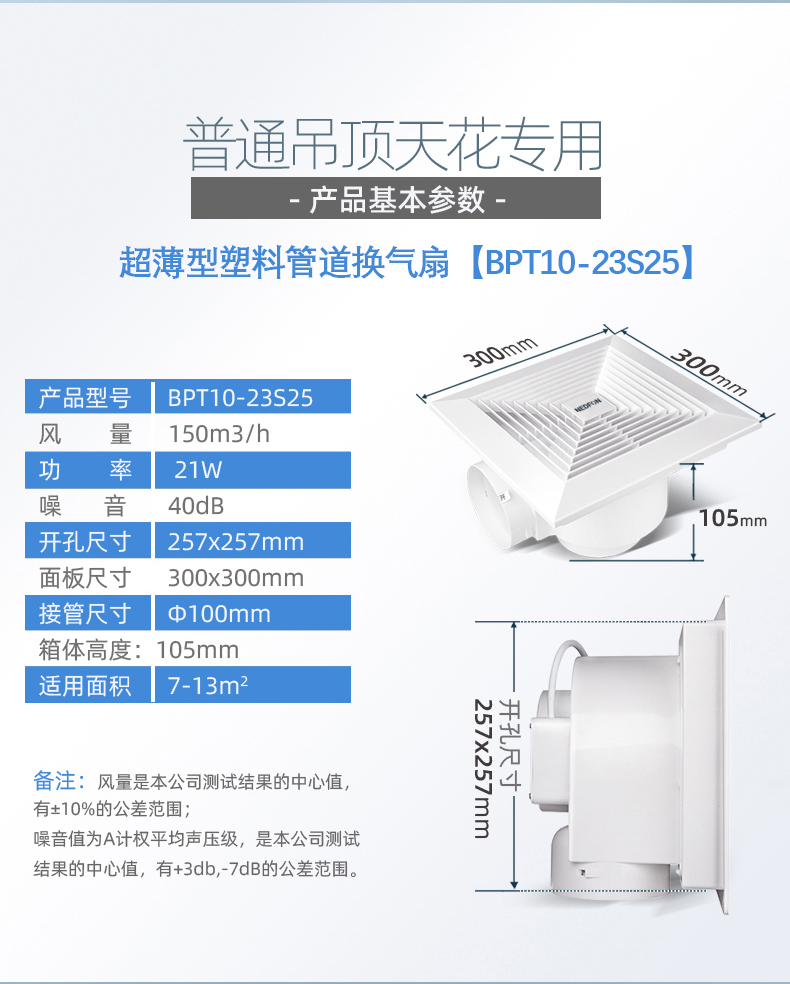 换气扇3