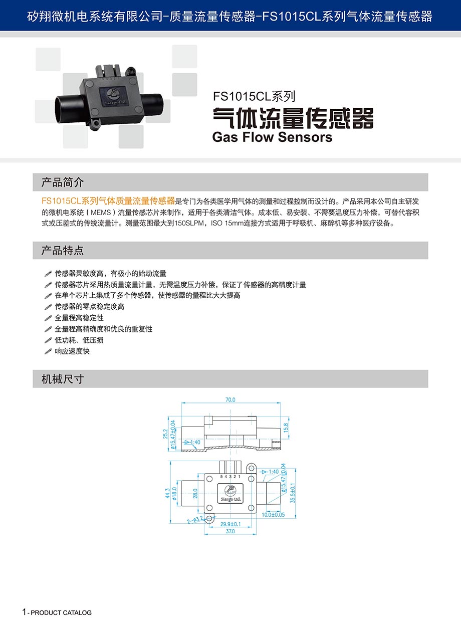 产品规格书1