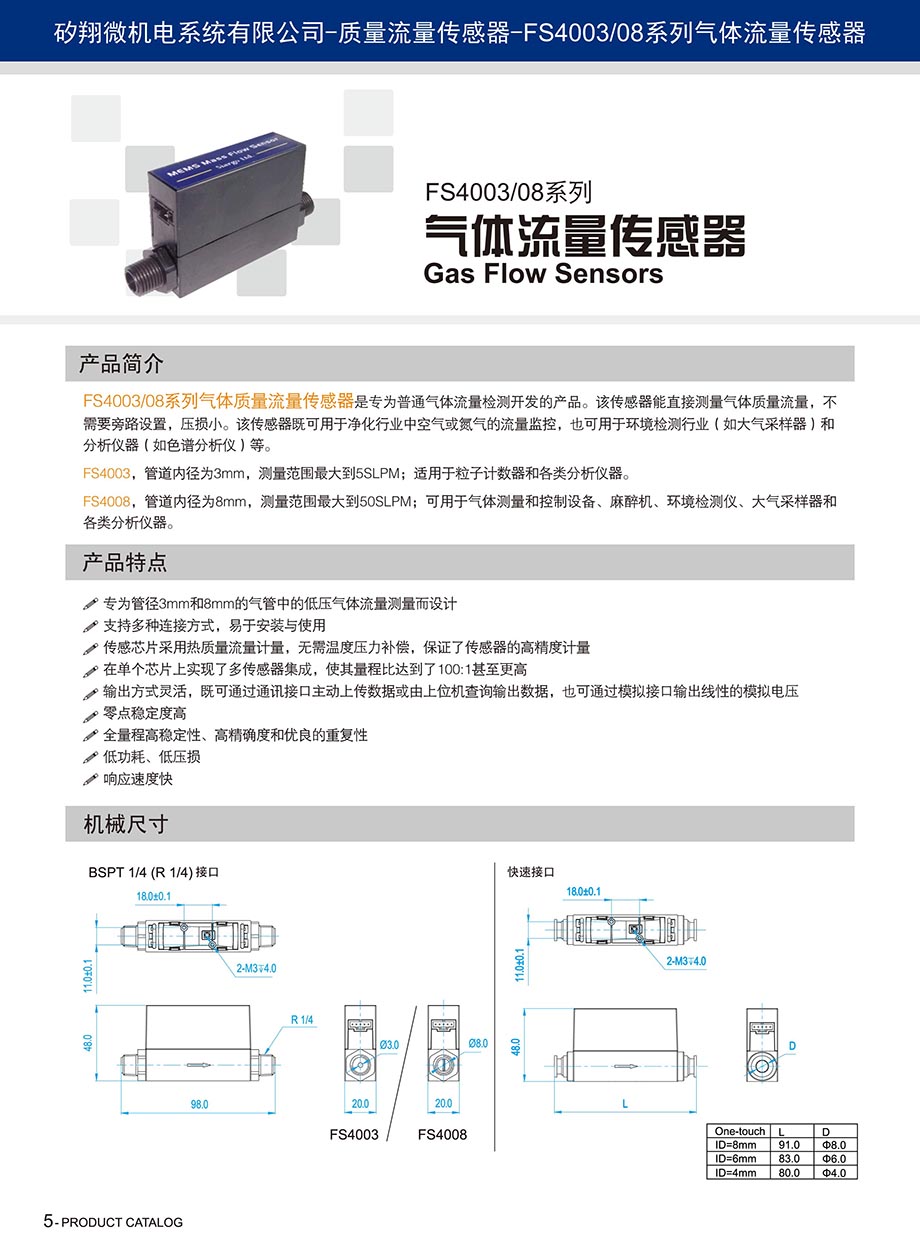 产品规格书1