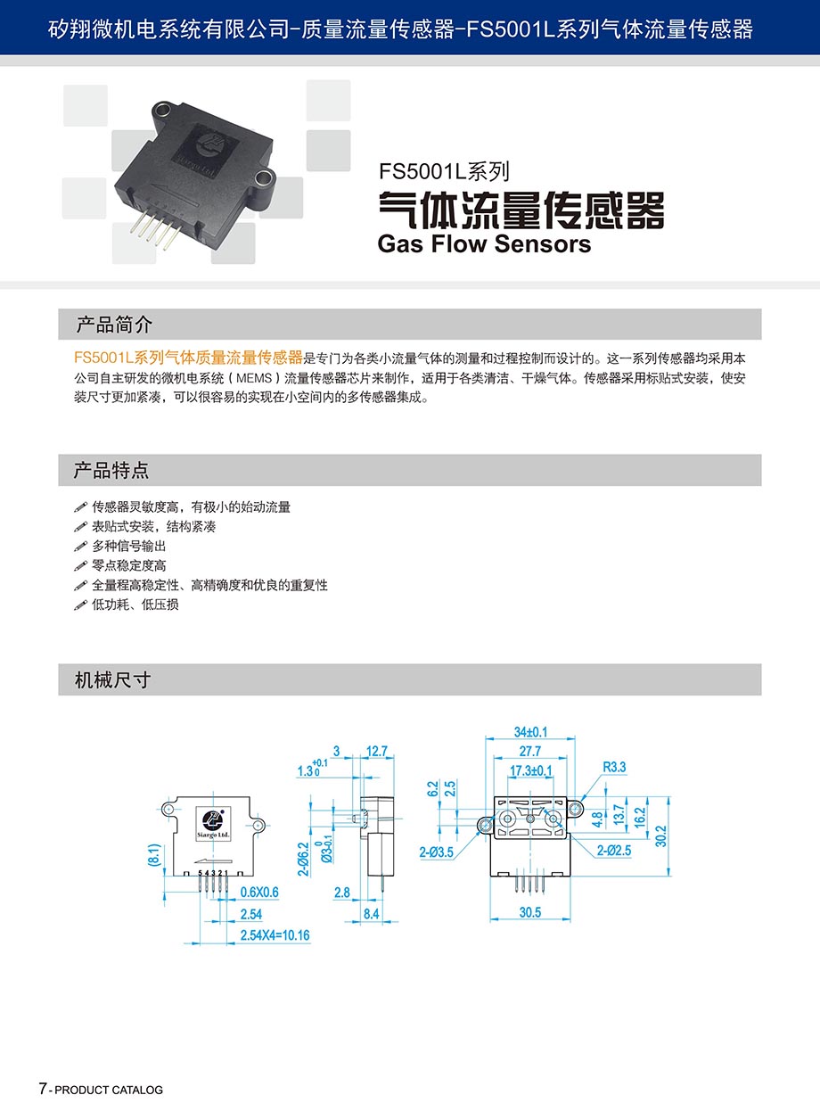 产品规格书1