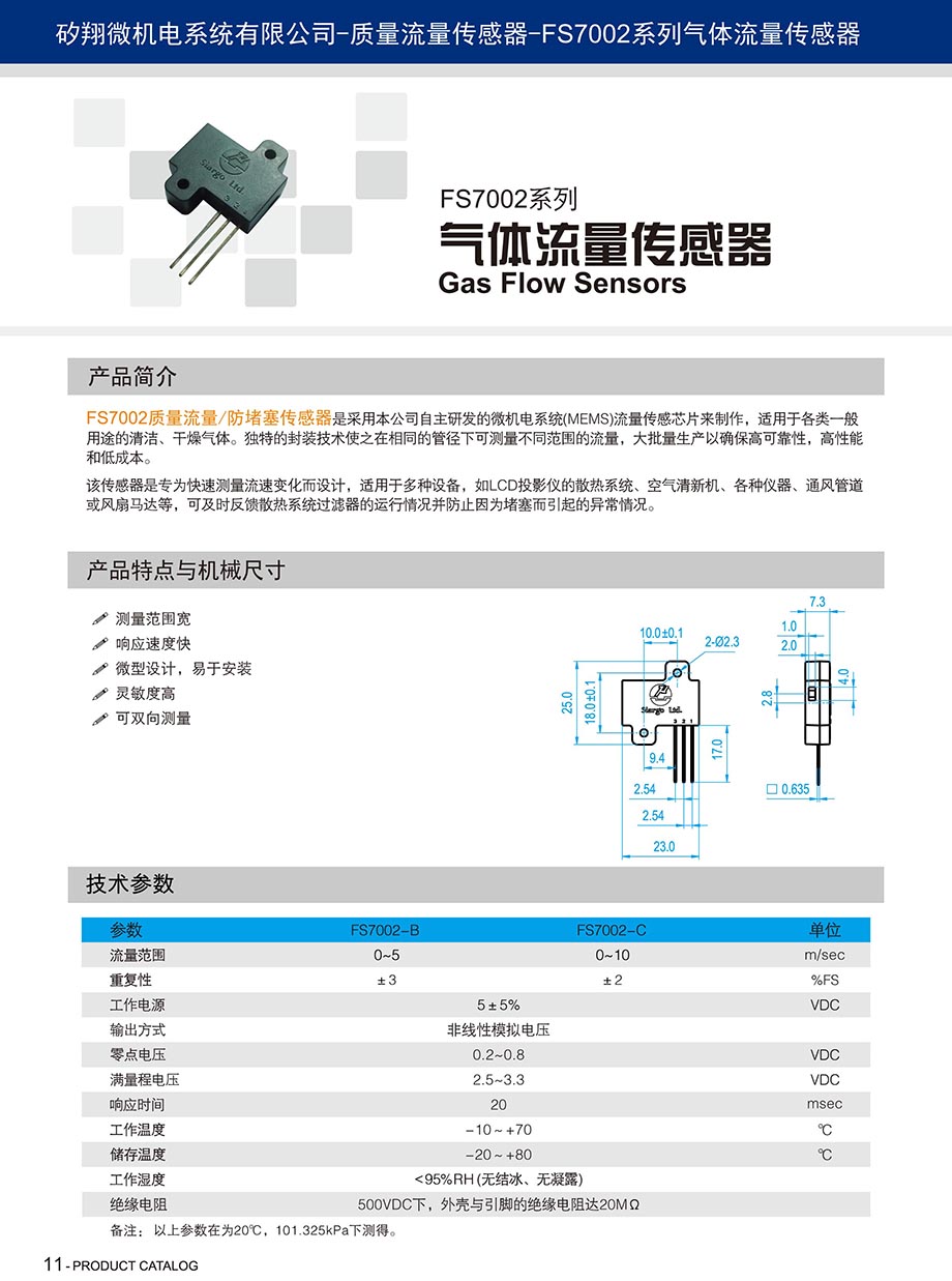 产品规格书1