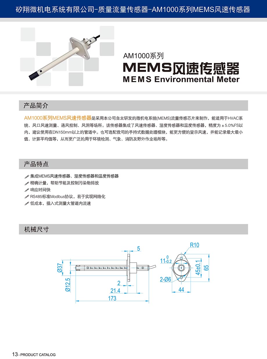 产品规格书1