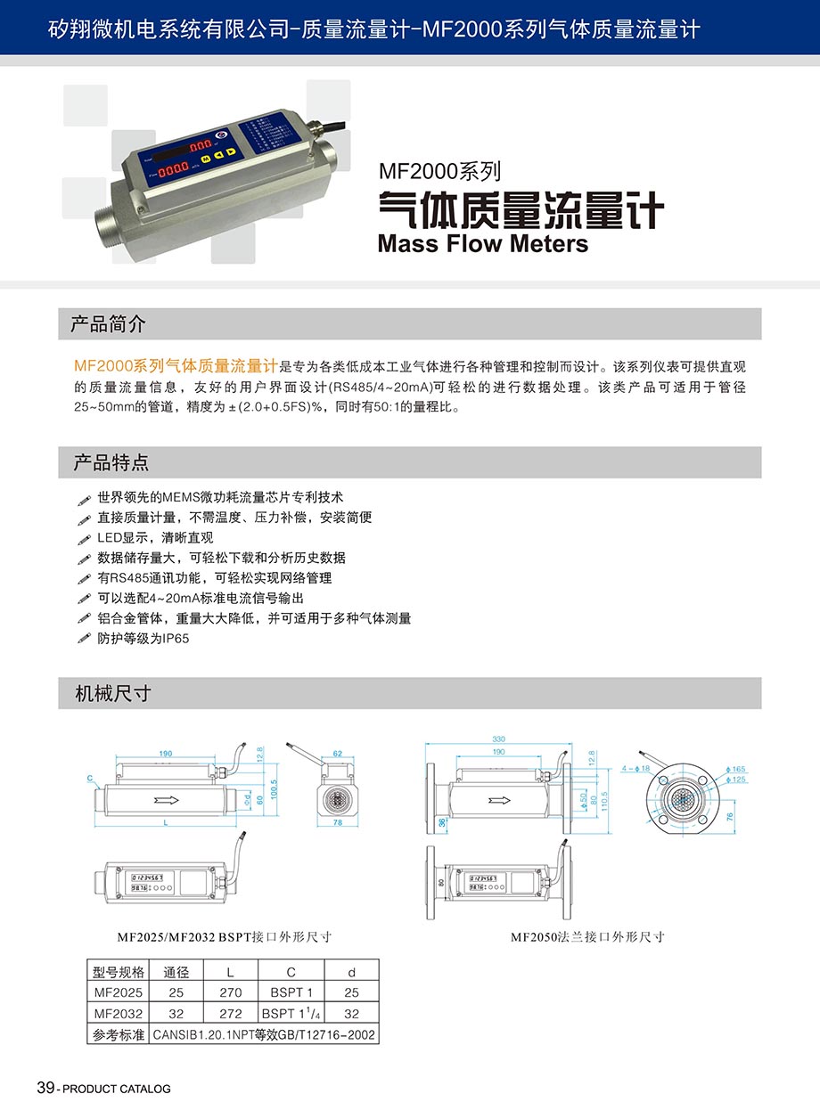 产品规格书1