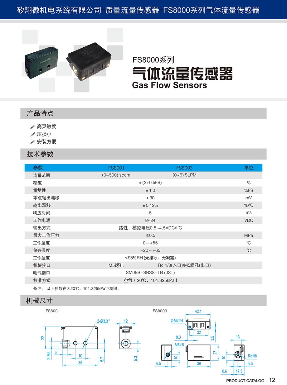 产品规格书