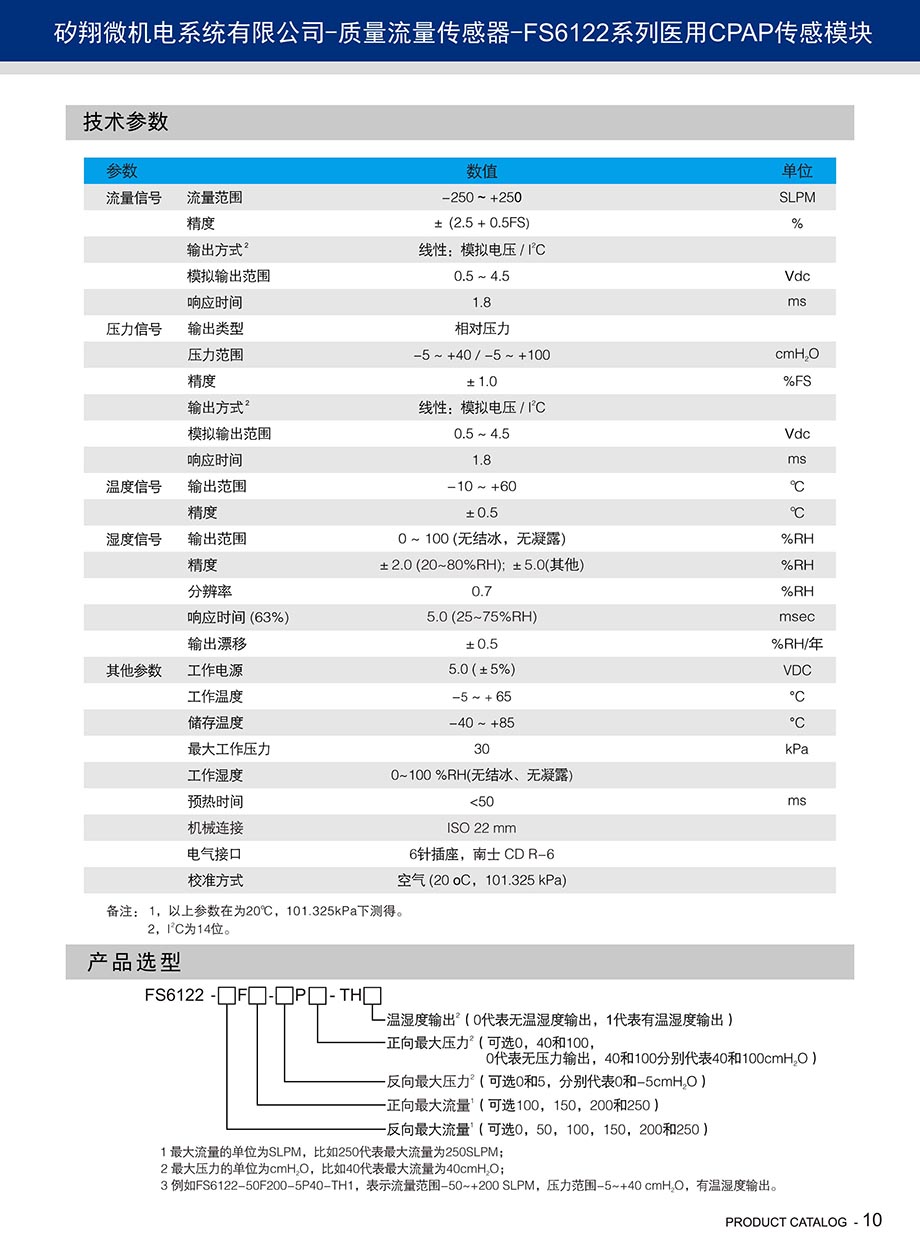 产品规格书2