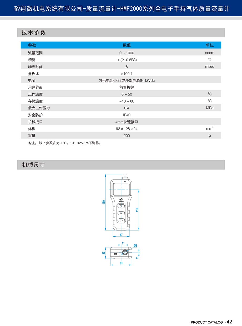 產(chǎn)品規(guī)格書(shū)2