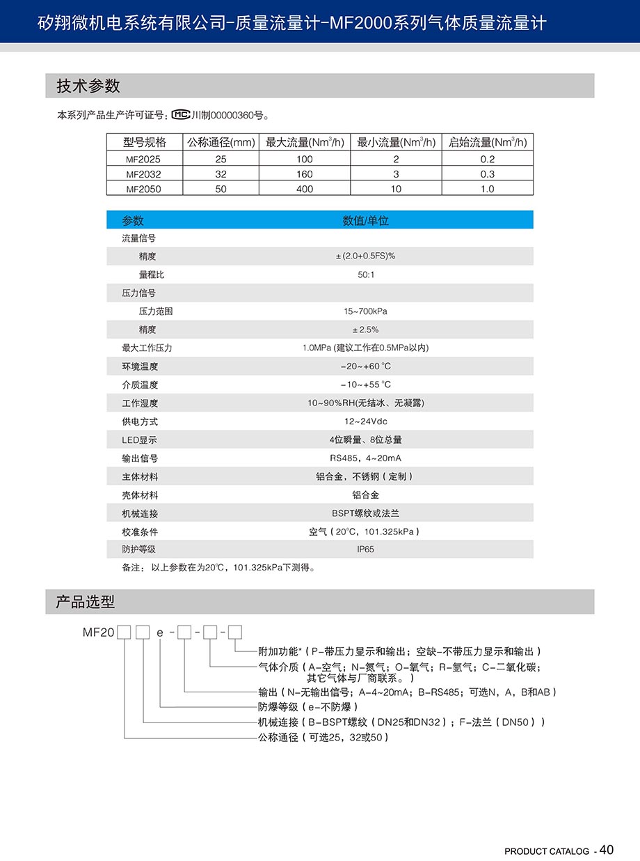 产品规格书2