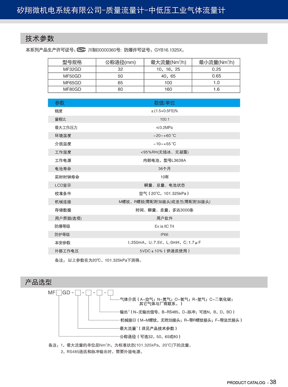 產(chǎn)品規(guī)格書2