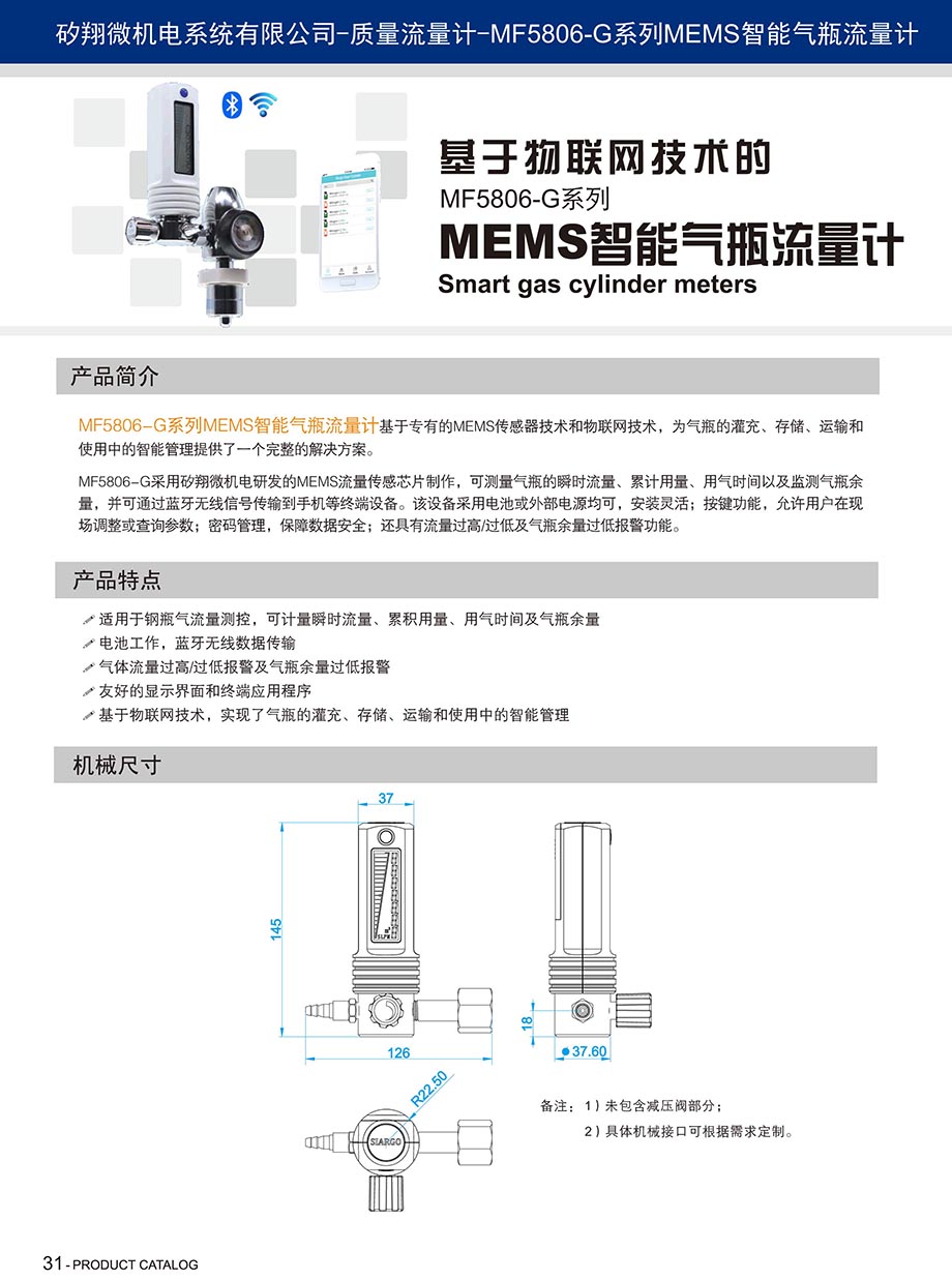 产品规格书1